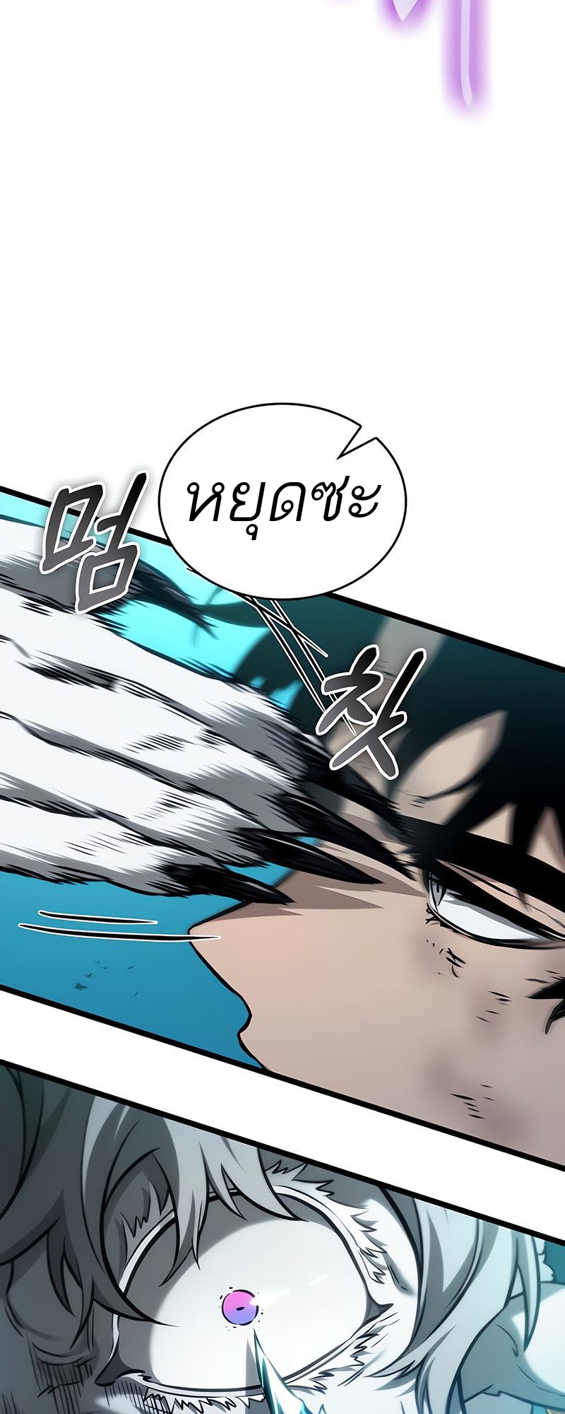 อ่านมังงะ The World After The End ตอนที่ 168/21.jpg