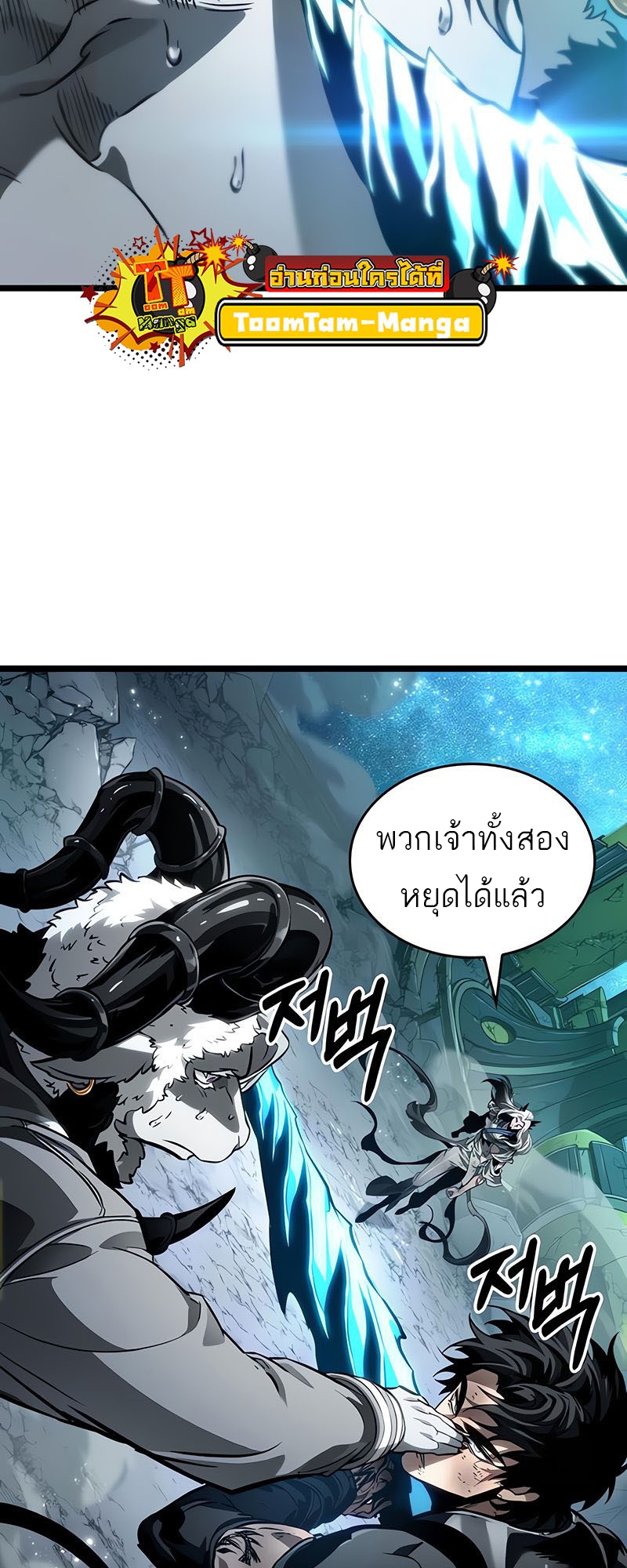อ่านมังงะ The World After The End ตอนที่ 168/22.jpg