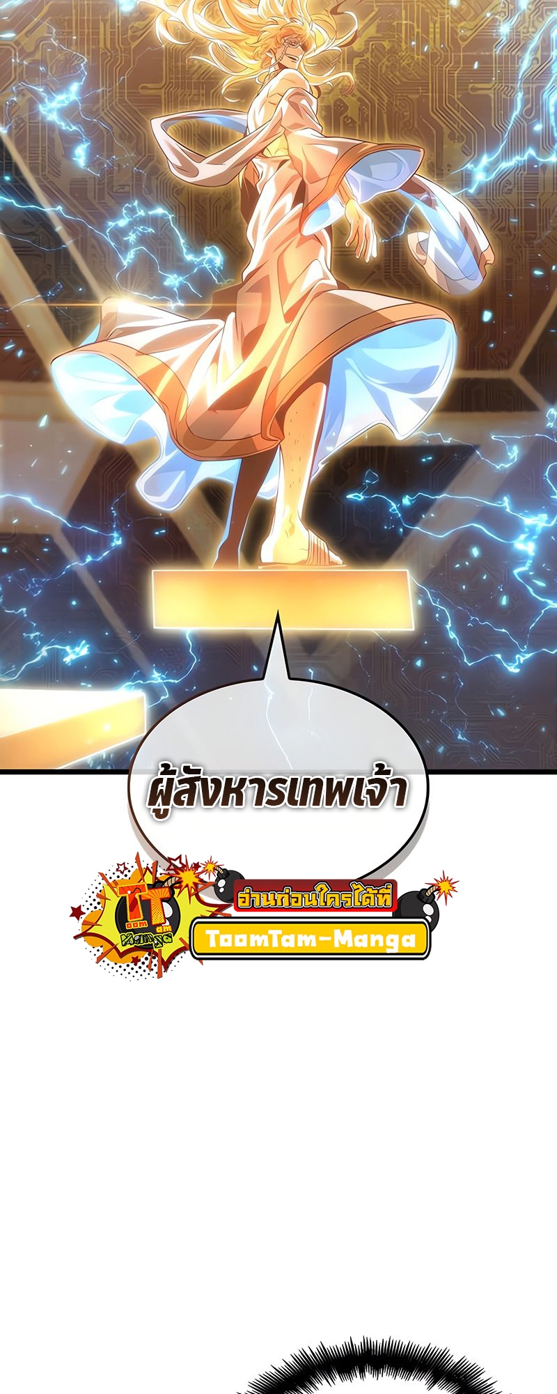 อ่านมังงะ The World After The End ตอนที่ 168/2.jpg