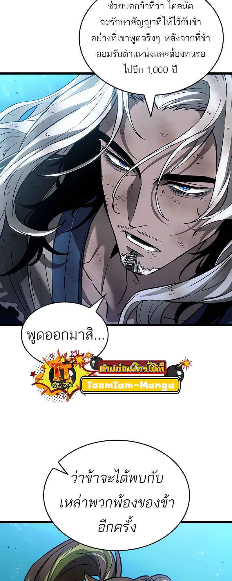อ่านมังงะ The World After The End ตอนที่ 168/32.jpg