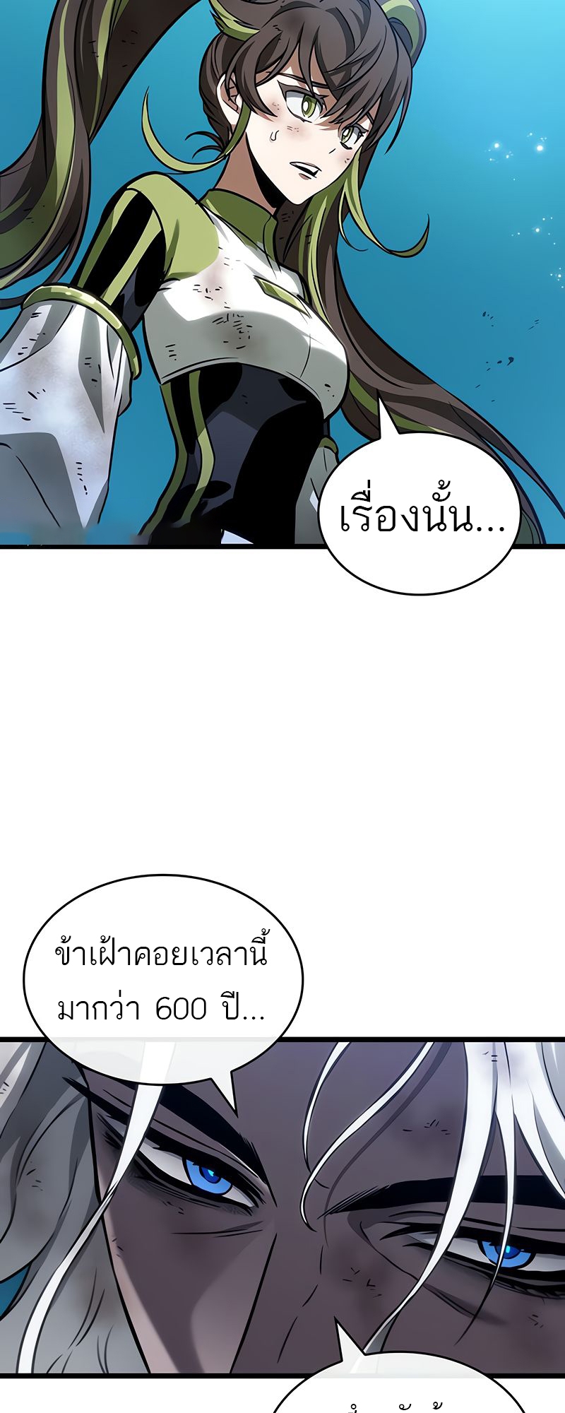 อ่านมังงะ The World After The End ตอนที่ 168/33.jpg