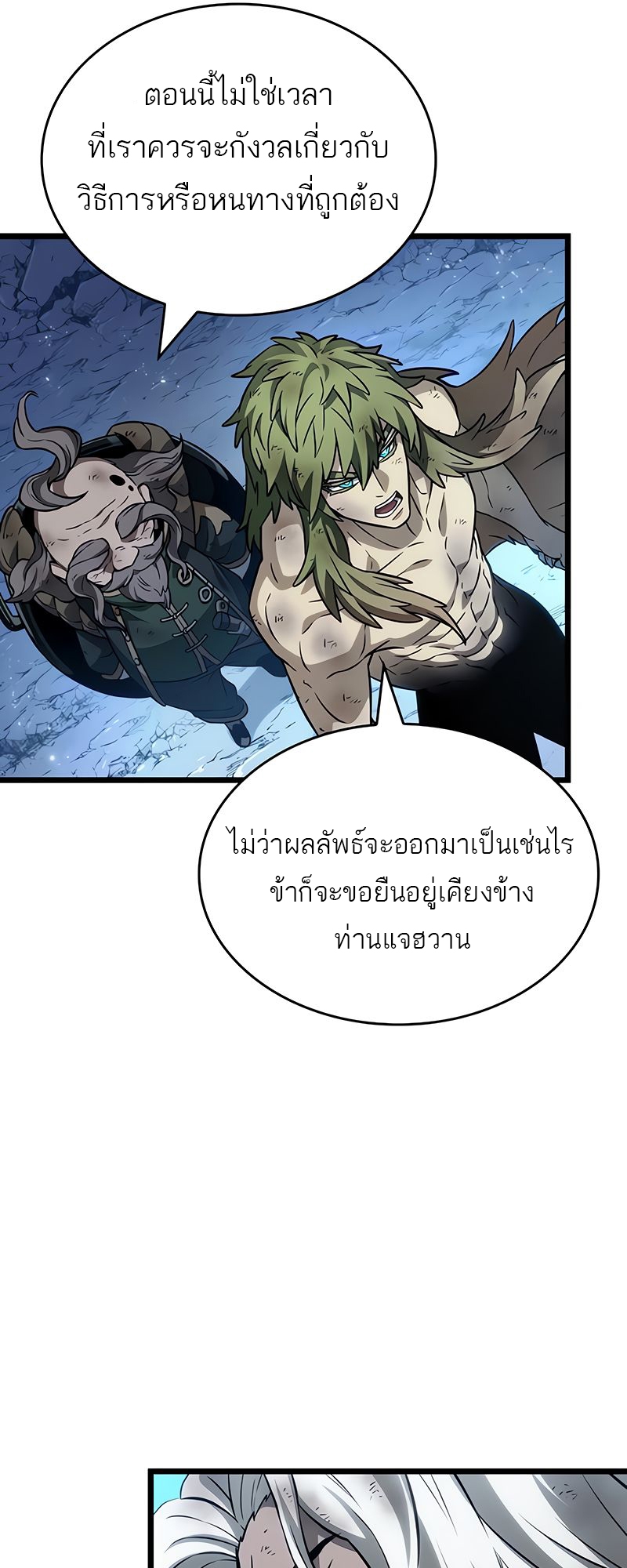 อ่านมังงะ The World After The End ตอนที่ 168/35.jpg