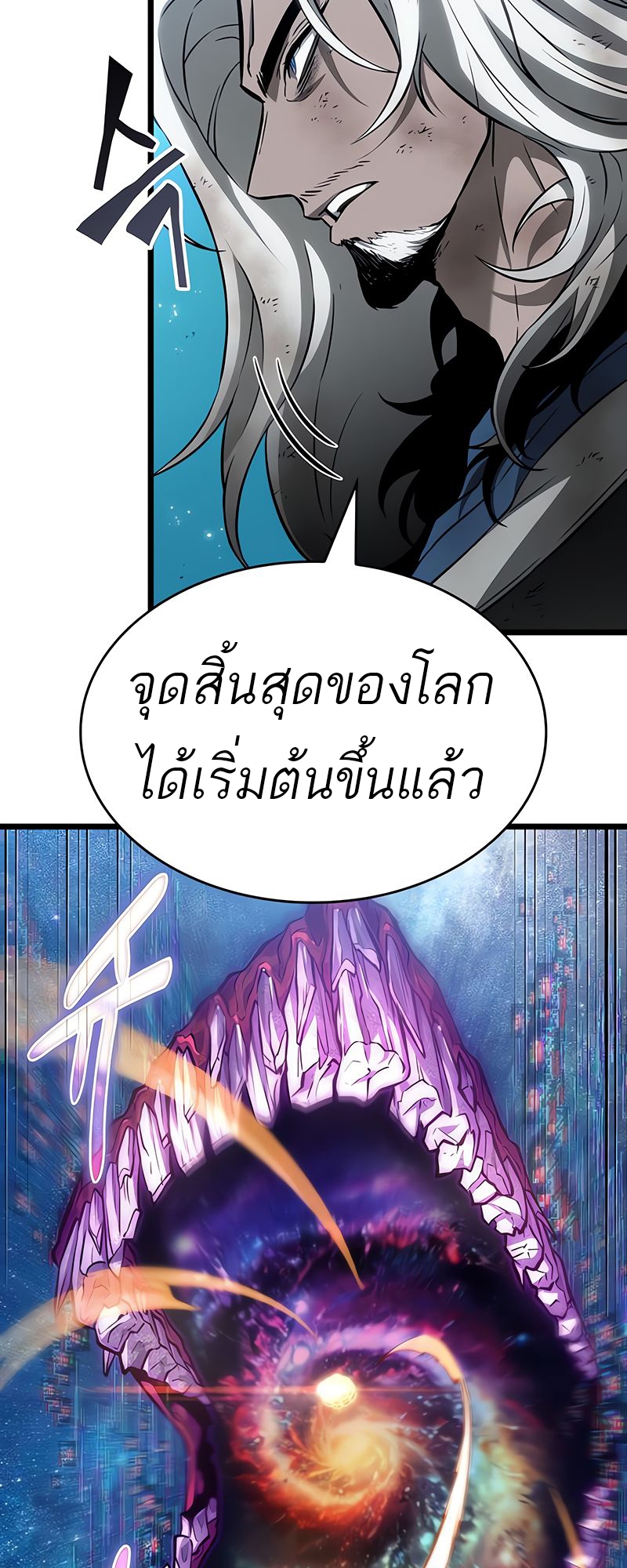อ่านมังงะ The World After The End ตอนที่ 168/36.jpg