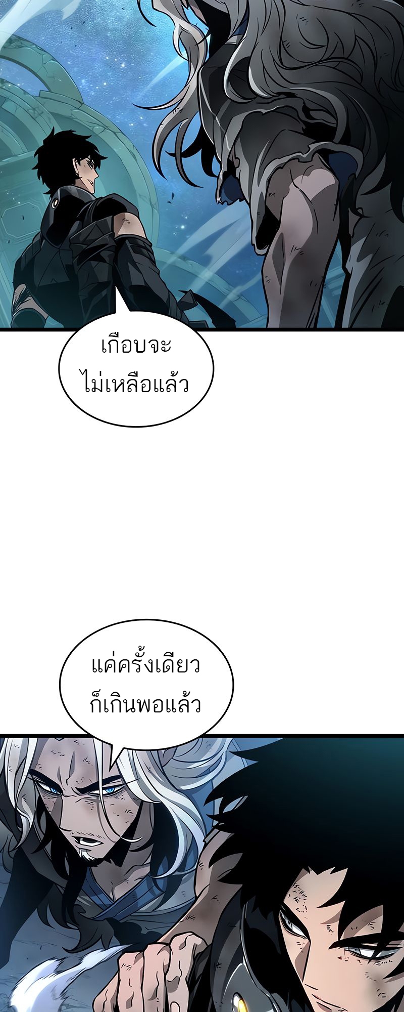 อ่านมังงะ The World After The End ตอนที่ 168/38.jpg