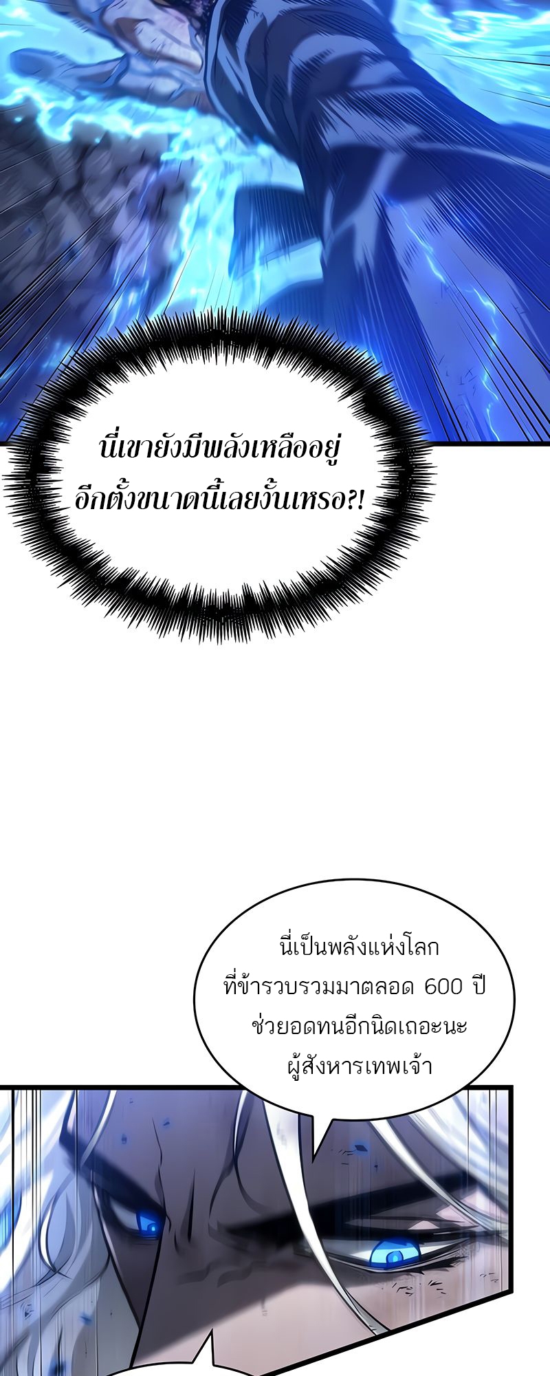 อ่านมังงะ The World After The End ตอนที่ 168/43.jpg