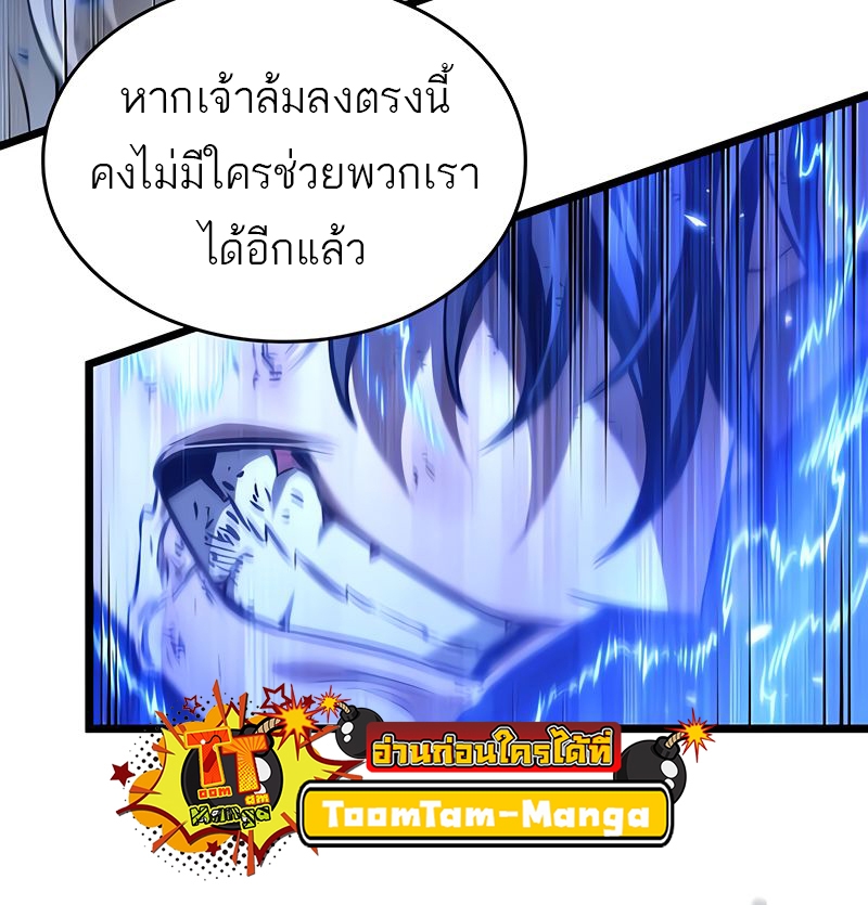 อ่านมังงะ The World After The End ตอนที่ 168/44.jpg