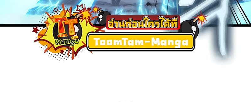 อ่านมังงะ The World After The End ตอนที่ 168/49.jpg