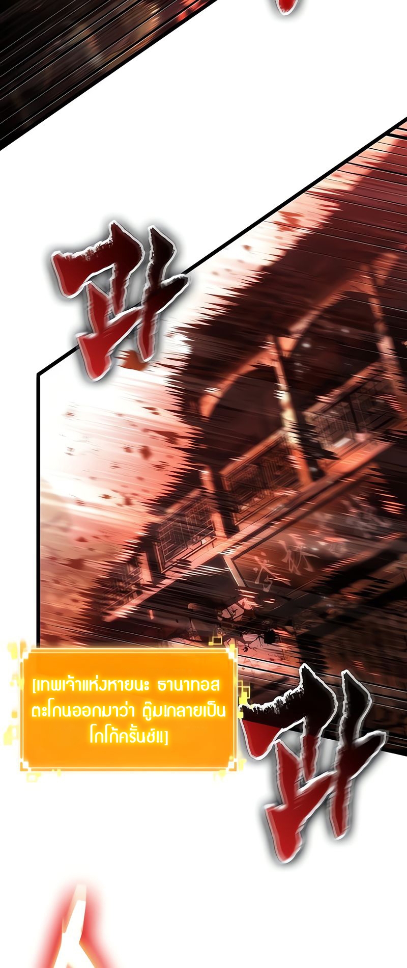 อ่านมังงะ The World After The End ตอนที่ 168/59.jpg