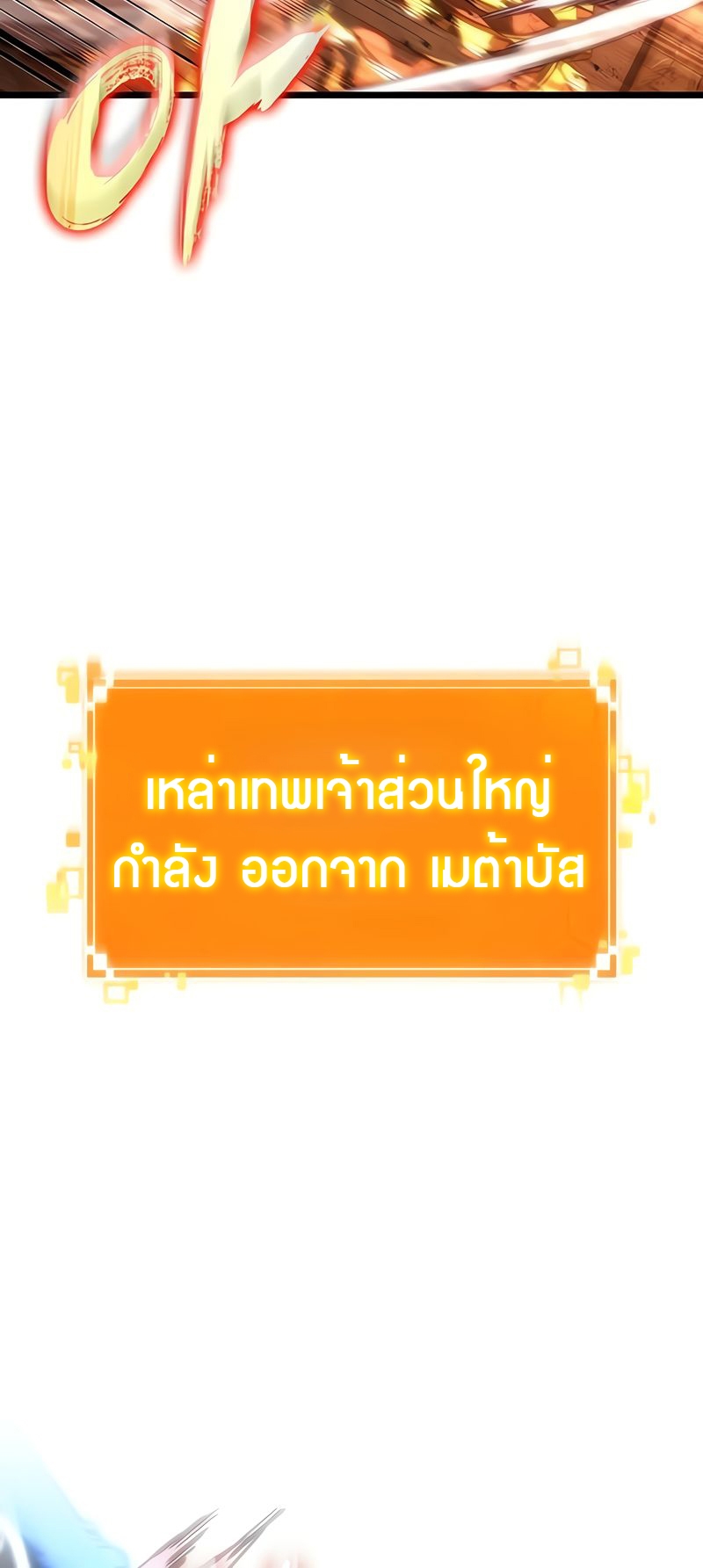 อ่านมังงะ The World After The End ตอนที่ 168/63.jpg