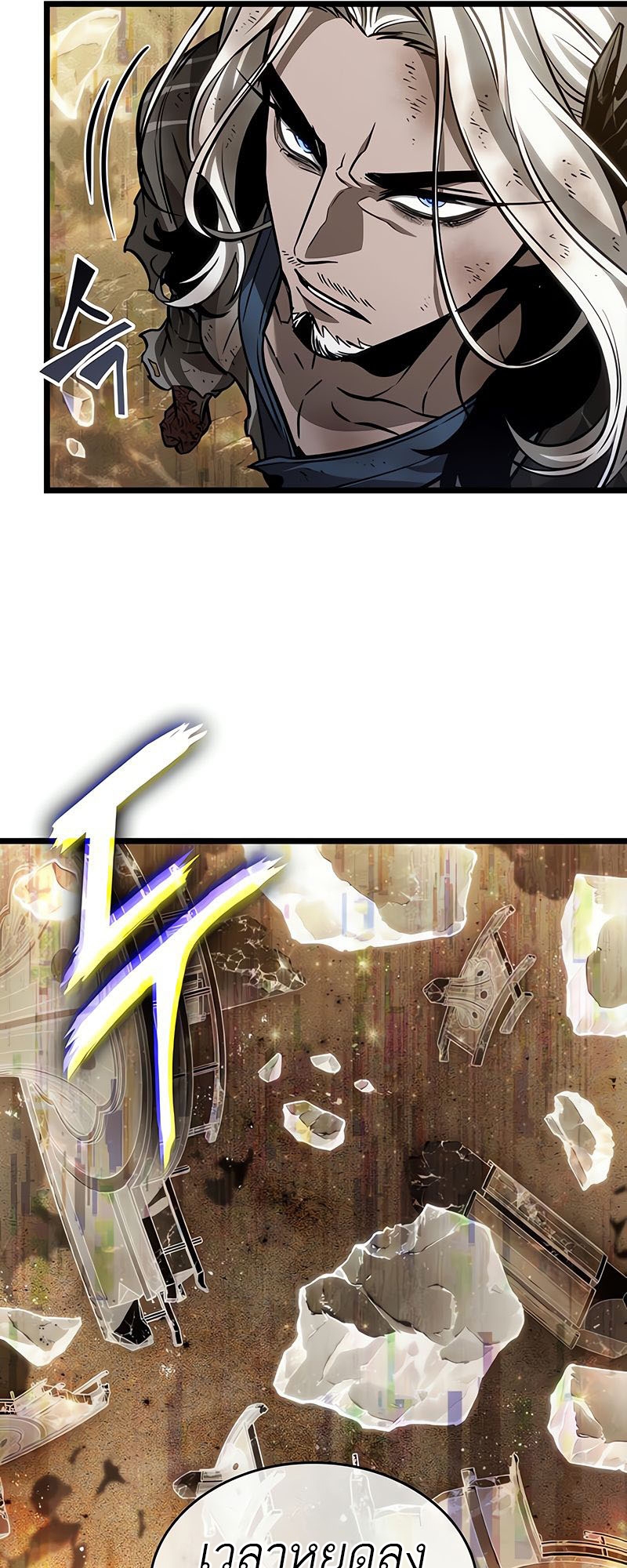 อ่านมังงะ The World After The End ตอนที่ 168/69.jpg
