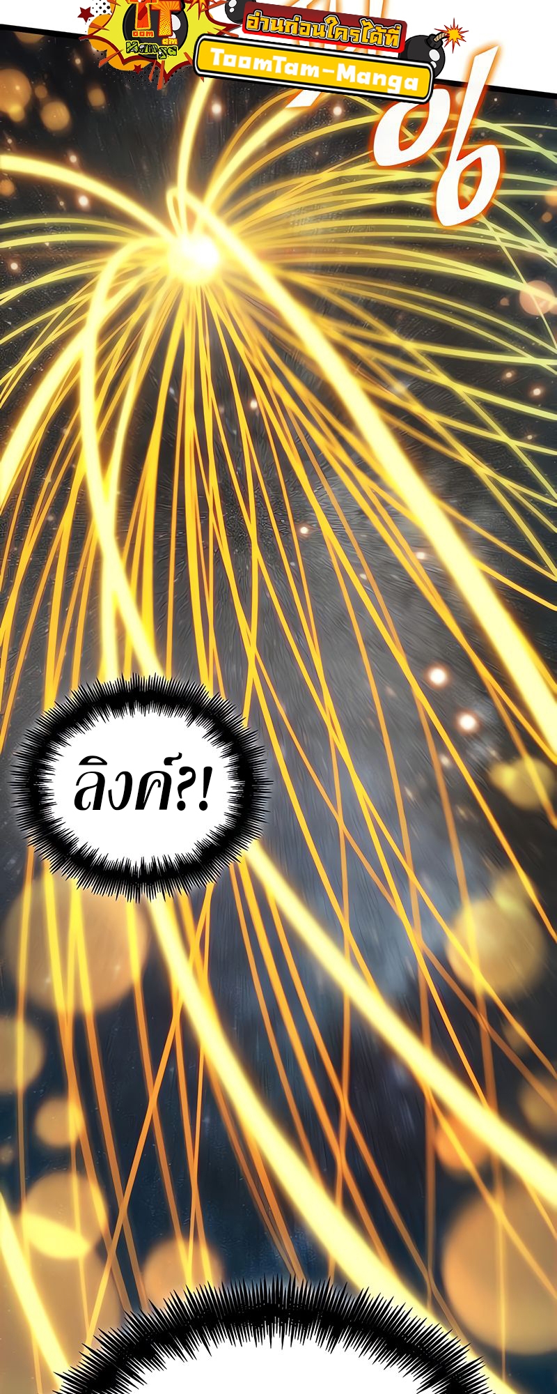 อ่านมังงะ The World After The End ตอนที่ 168/8.jpg