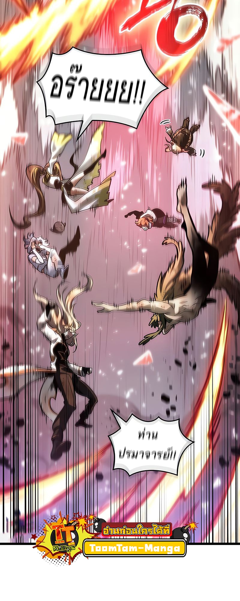 อ่านมังงะ The World After The End ตอนที่ 168/85.jpg