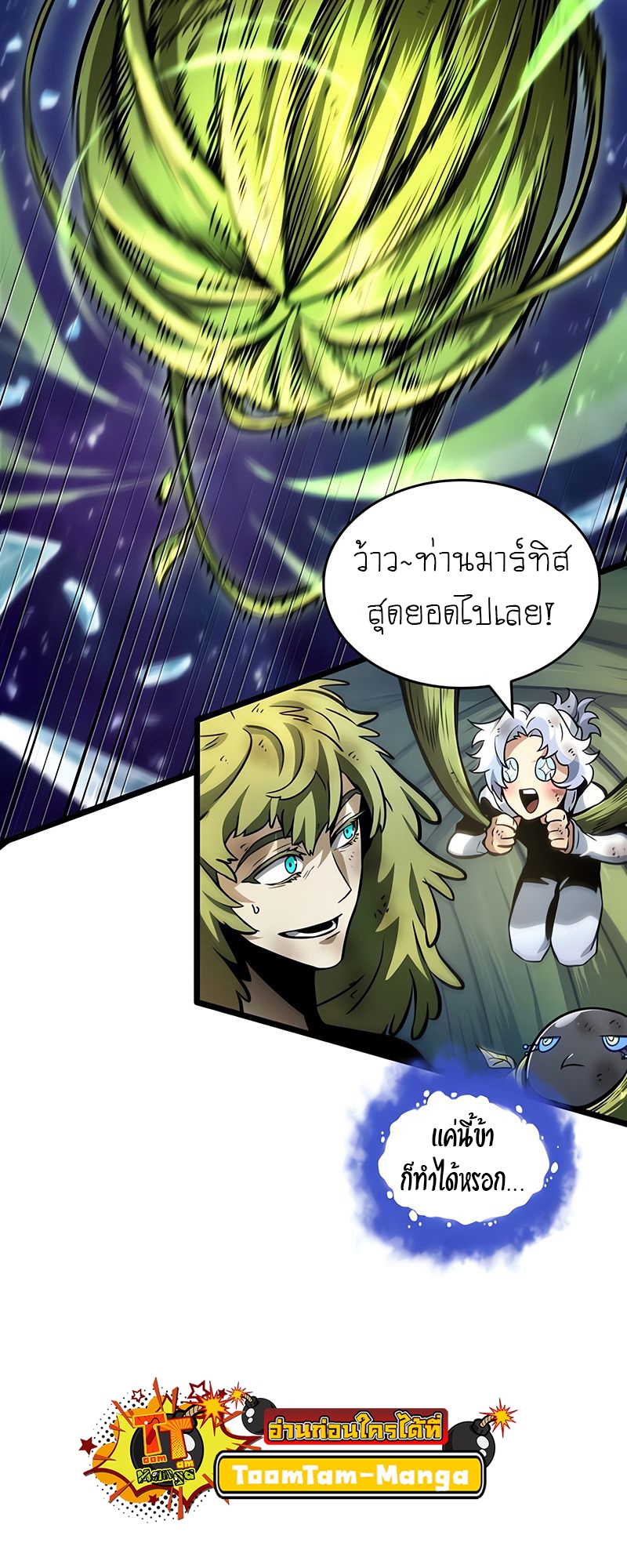 อ่านมังงะ The World After The End ตอนที่ 168/89.jpg