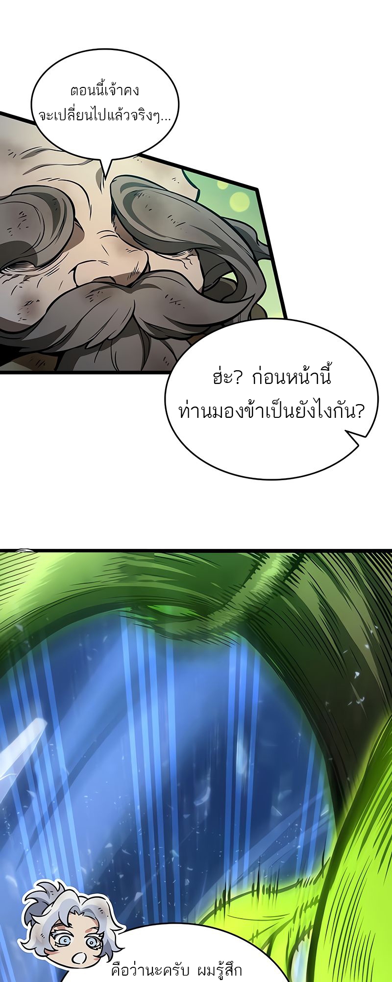 อ่านมังงะ The World After The End ตอนที่ 168/90.jpg