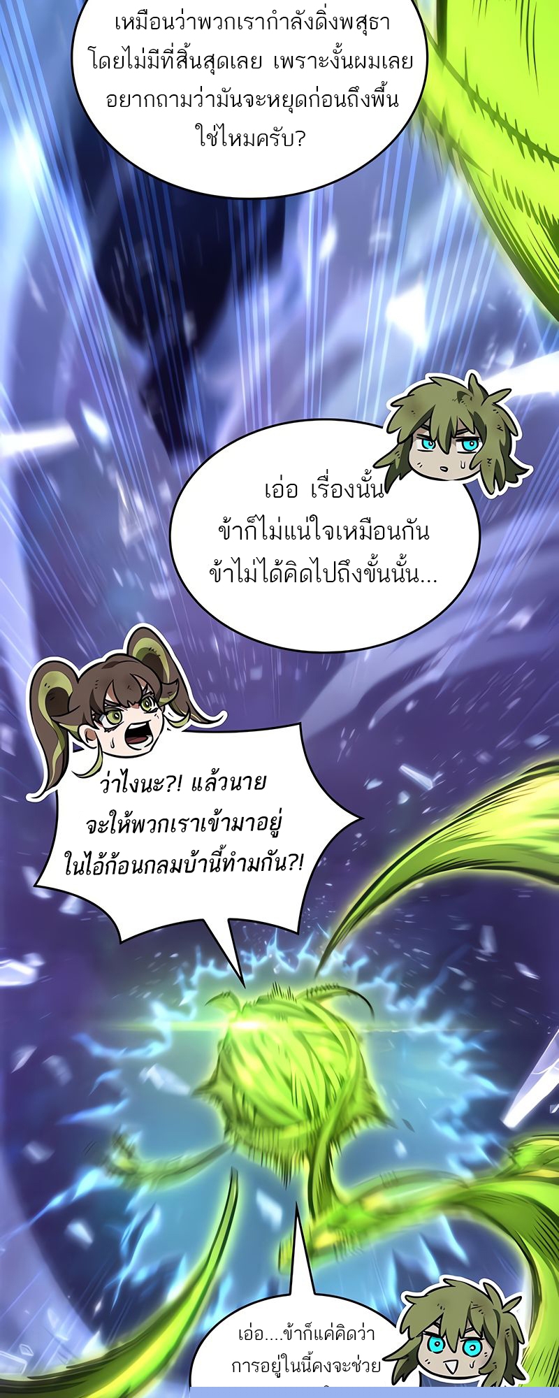 อ่านมังงะ The World After The End ตอนที่ 168/91.jpg