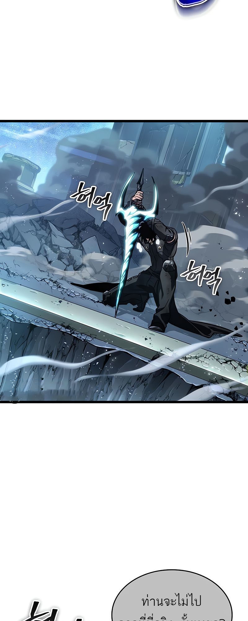 อ่านมังงะ The World After The End ตอนที่ 168/94.jpg