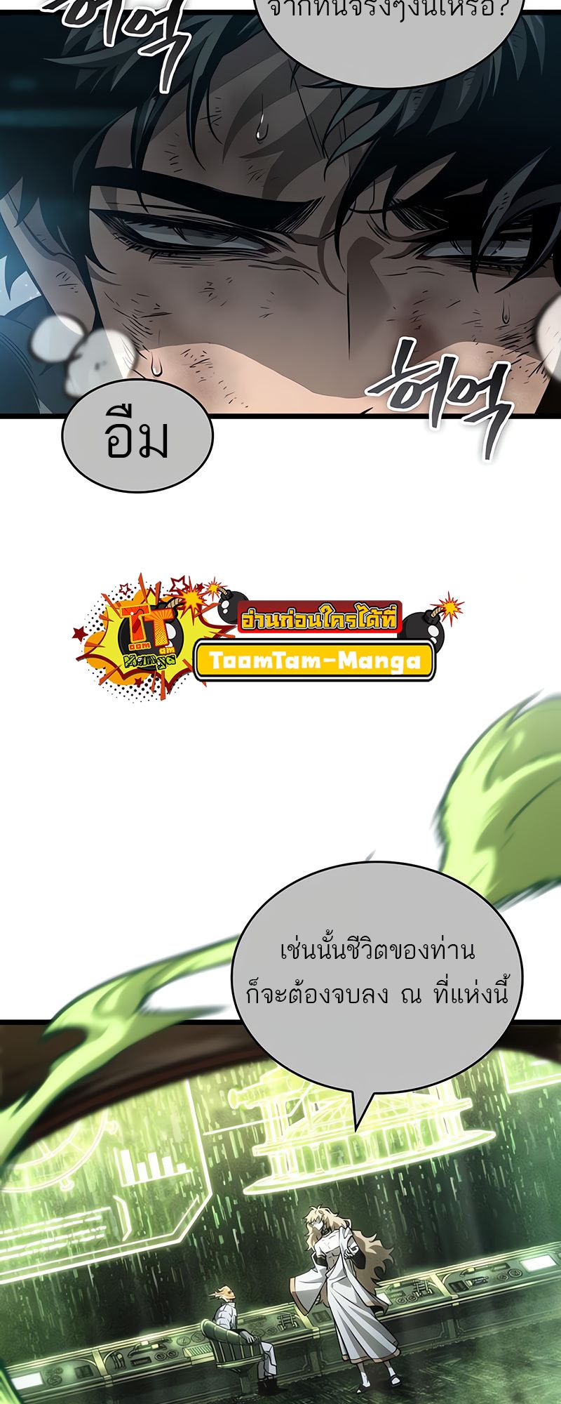 อ่านมังงะ The World After The End ตอนที่ 168/95.jpg