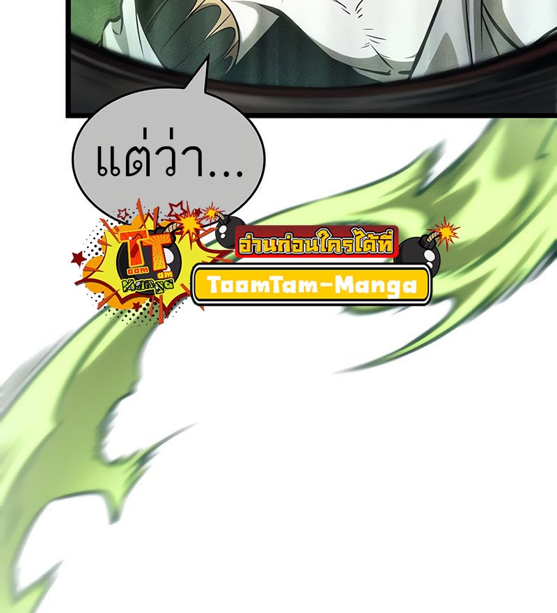อ่านมังงะ The World After The End ตอนที่ 168/97.jpg