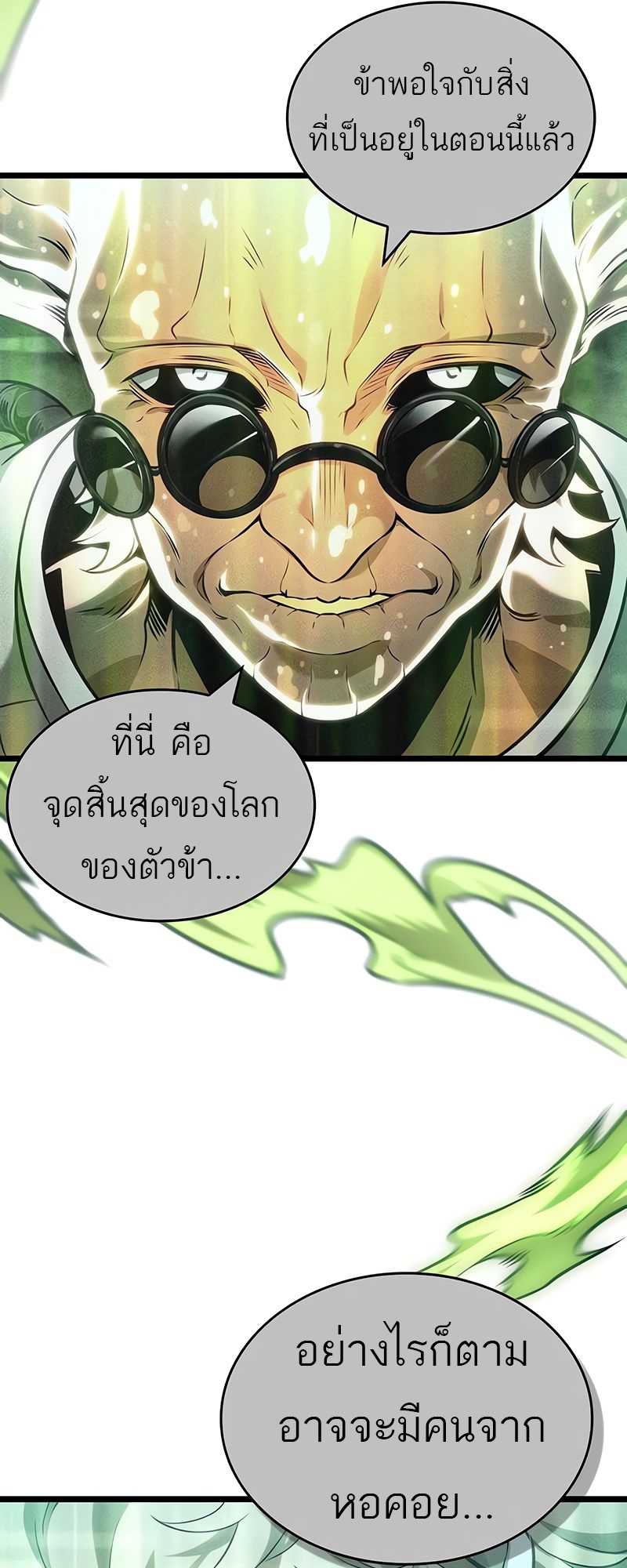 อ่านมังงะ The World After The End ตอนที่ 168/98.jpg