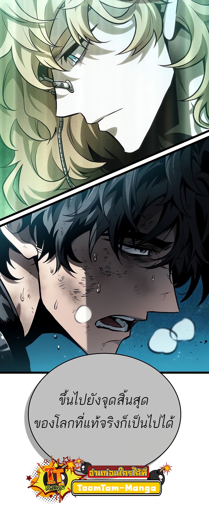 อ่านมังงะ The World After The End ตอนที่ 168/99.jpg