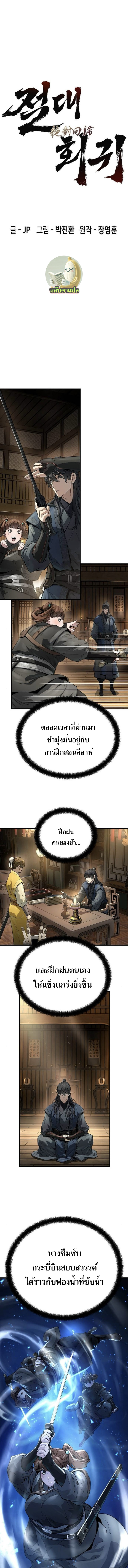 อ่านมังงะ Absolute Regression ตอนที่ 38/0.jpg