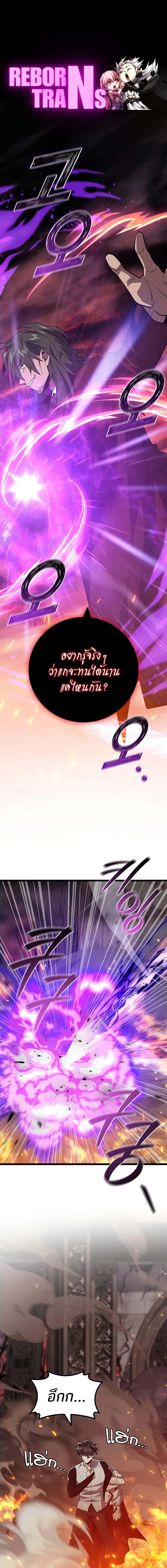 อ่านมังงะ Dragon-Devouring Mage ตอนที่ 96/0_0.jpg