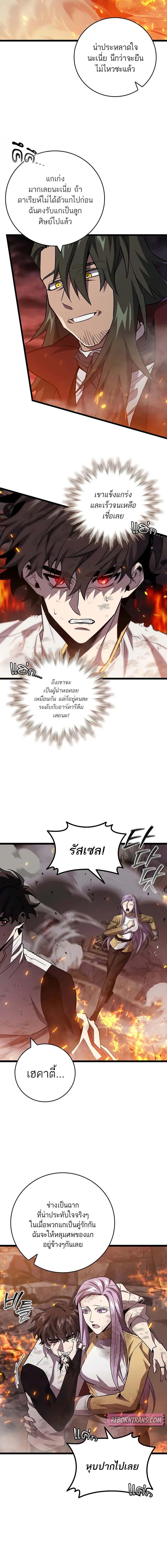 อ่านมังงะ Dragon-Devouring Mage ตอนที่ 96/0_1.jpg