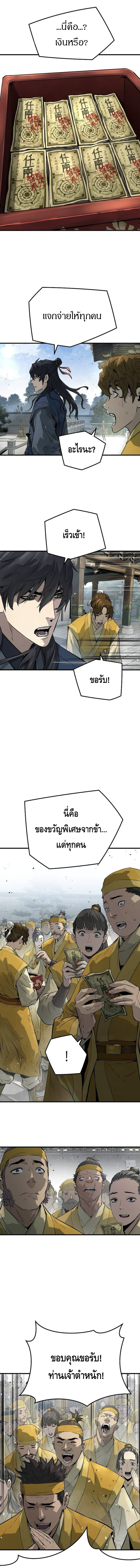 อ่านมังงะ Absolute Regression ตอนที่ 38/10.jpg