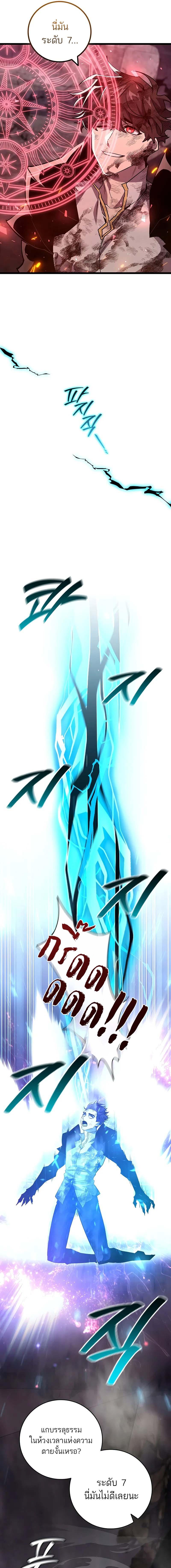 อ่านมังงะ Dragon-Devouring Mage ตอนที่ 96/10_0.jpg