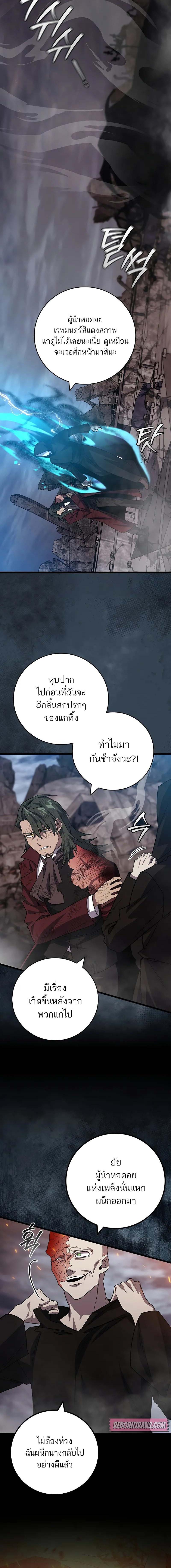 อ่านมังงะ Dragon-Devouring Mage ตอนที่ 96/10_1.jpg