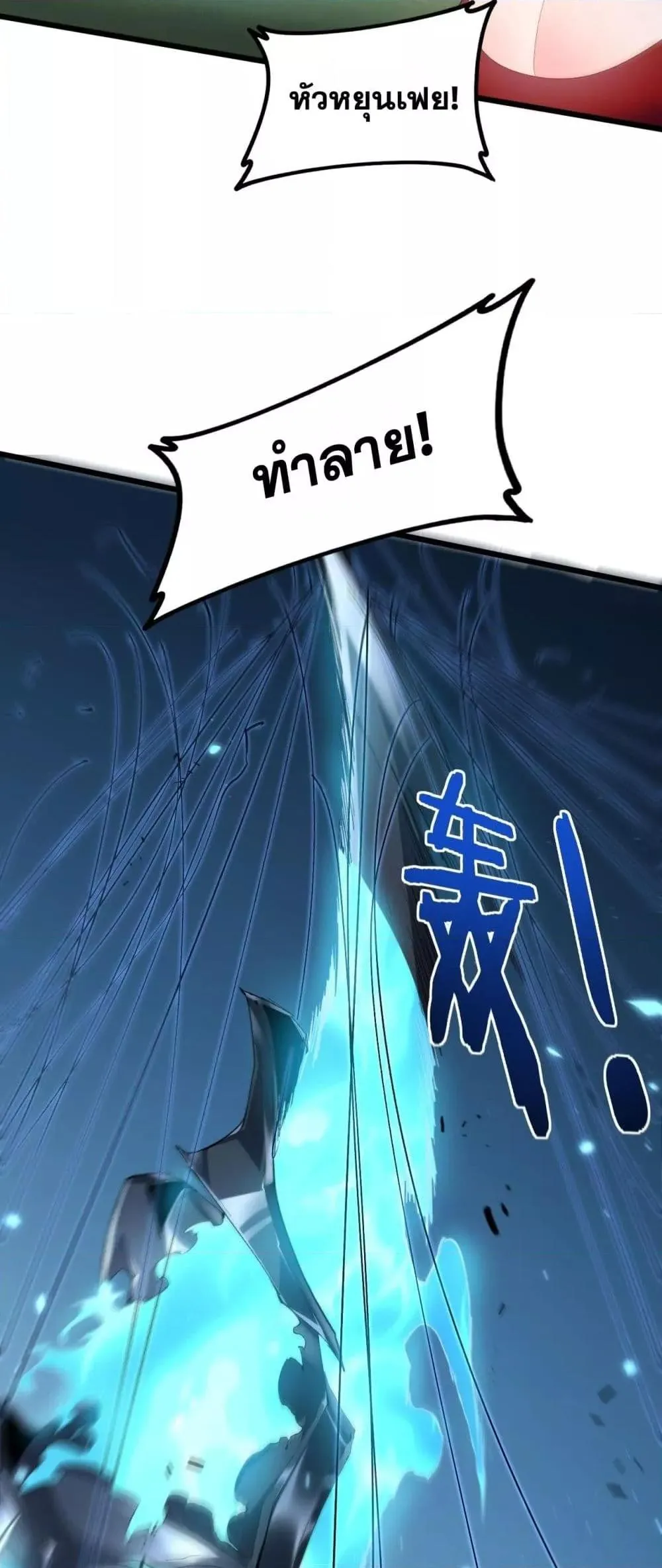 อ่านมังงะ Overlord of Insects ตอนที่ 46/11.jpg