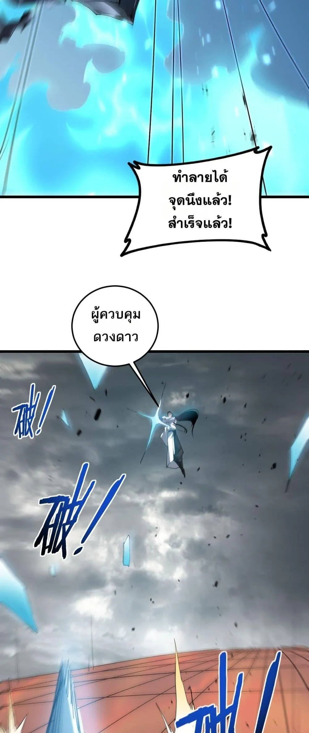 อ่านมังงะ Overlord of Insects ตอนที่ 46/12.jpg