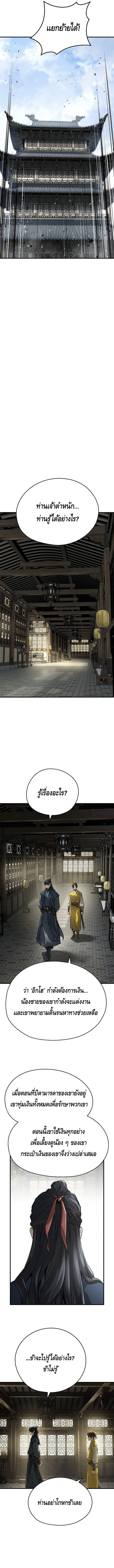 อ่านมังงะ Absolute Regression ตอนที่ 38/12.jpg