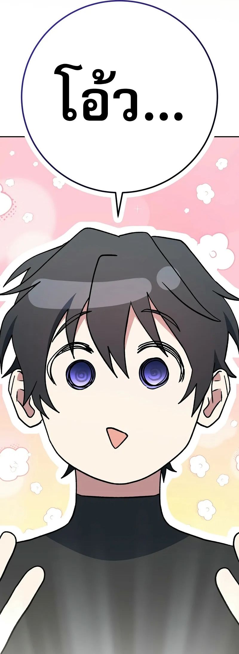 อ่านมังงะ Genius Archer’s Streaming ตอนที่ 51/12.jpg