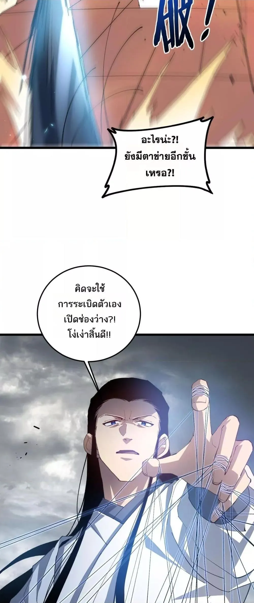 อ่านมังงะ Overlord of Insects ตอนที่ 46/13.jpg