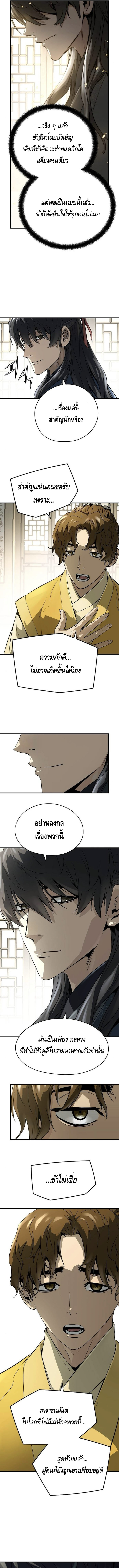 อ่านมังงะ Absolute Regression ตอนที่ 38/13.jpg