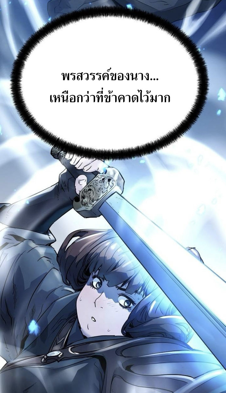 อ่านมังงะ Absolute Regression ตอนที่ 38/1.jpg