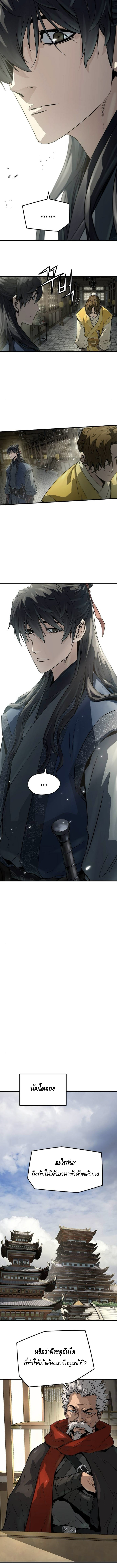 อ่านมังงะ Absolute Regression ตอนที่ 38/14.jpg