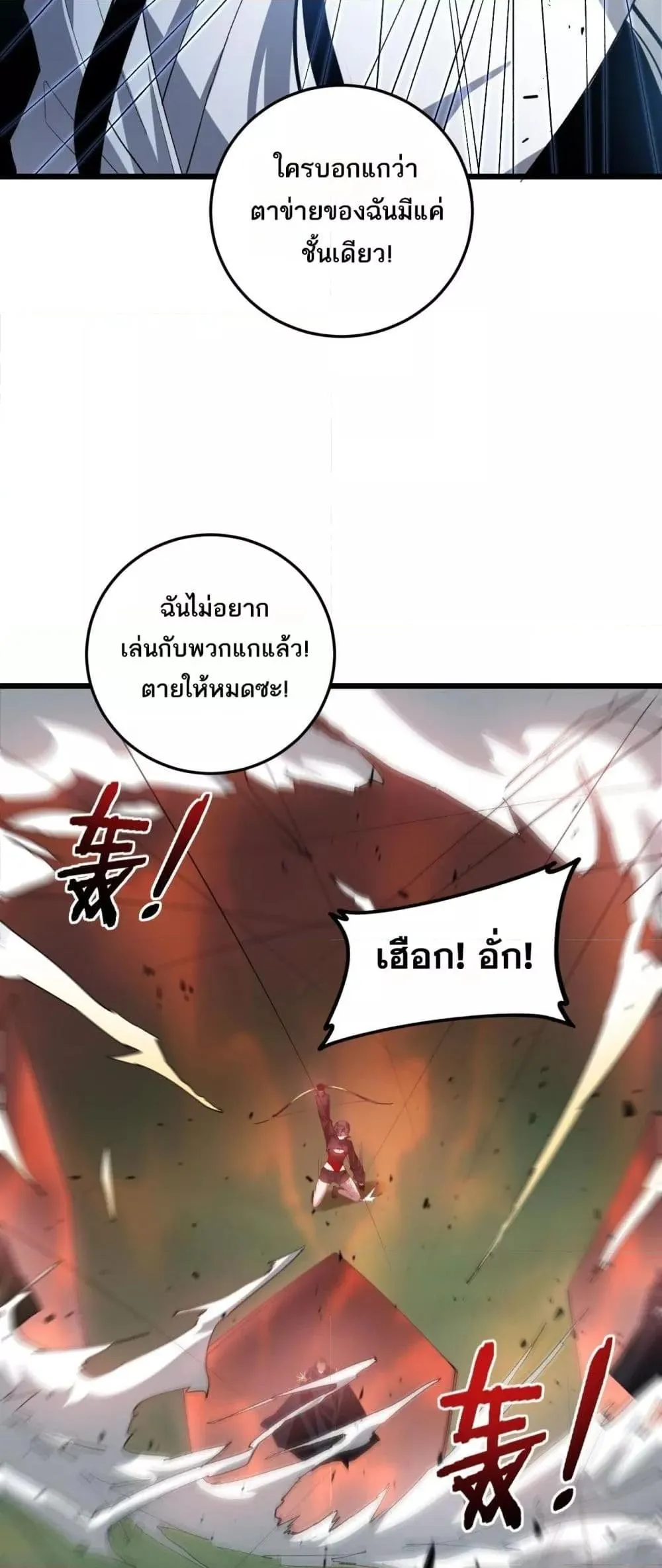 อ่านมังงะ Overlord of Insects ตอนที่ 46/14.jpg