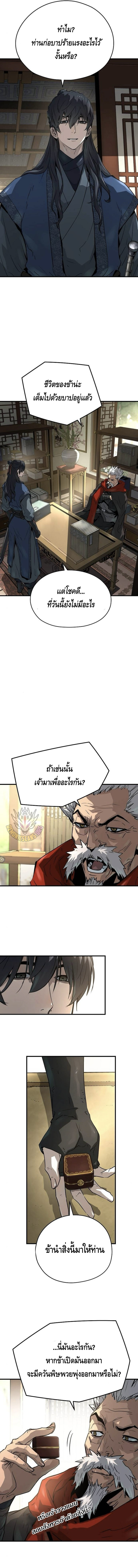 อ่านมังงะ Absolute Regression ตอนที่ 38/15.jpg