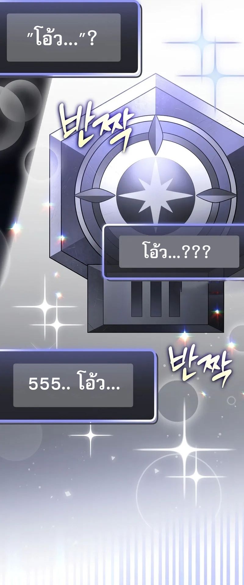 อ่านมังงะ Genius Archer’s Streaming ตอนที่ 51/15.jpg