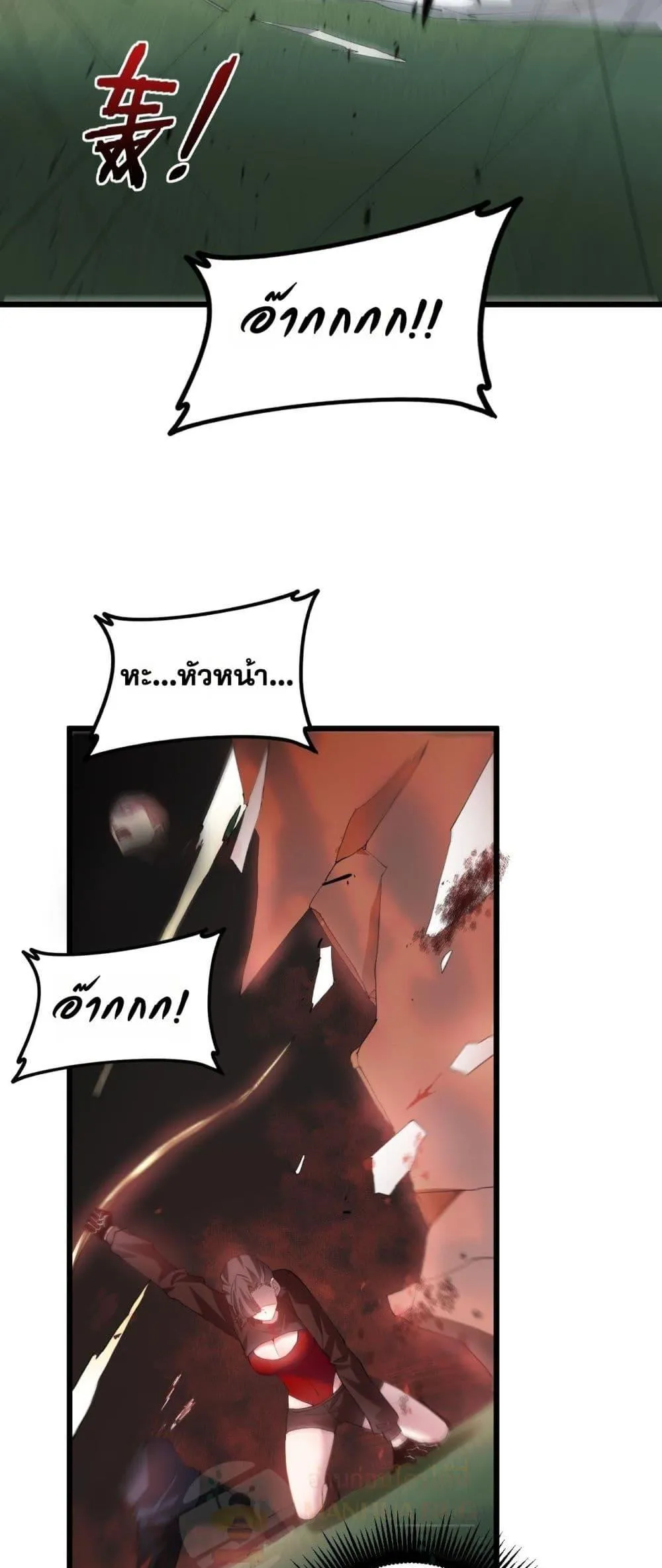 อ่านมังงะ Overlord of Insects ตอนที่ 46/15.jpg