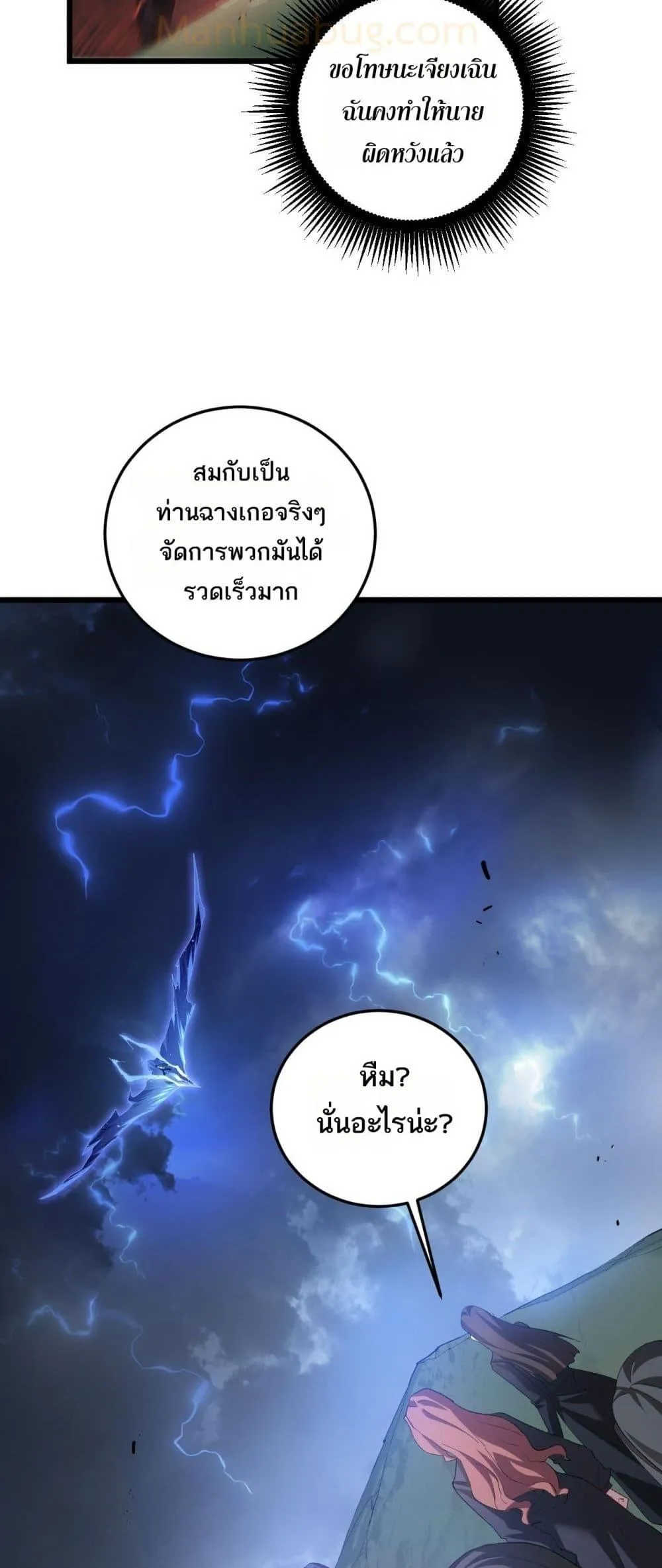 อ่านมังงะ Overlord of Insects ตอนที่ 46/16.jpg