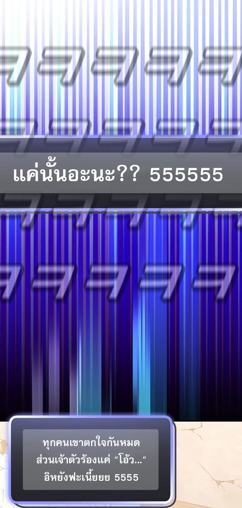 อ่านมังงะ Genius Archer’s Streaming ตอนที่ 51/16.jpg