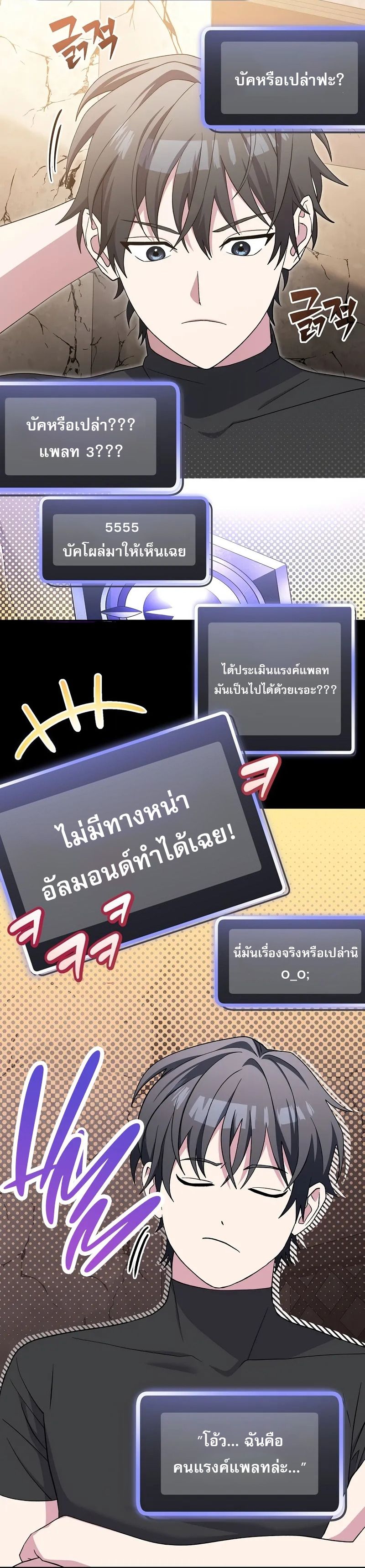 อ่านมังงะ Genius Archer’s Streaming ตอนที่ 51/17.jpg