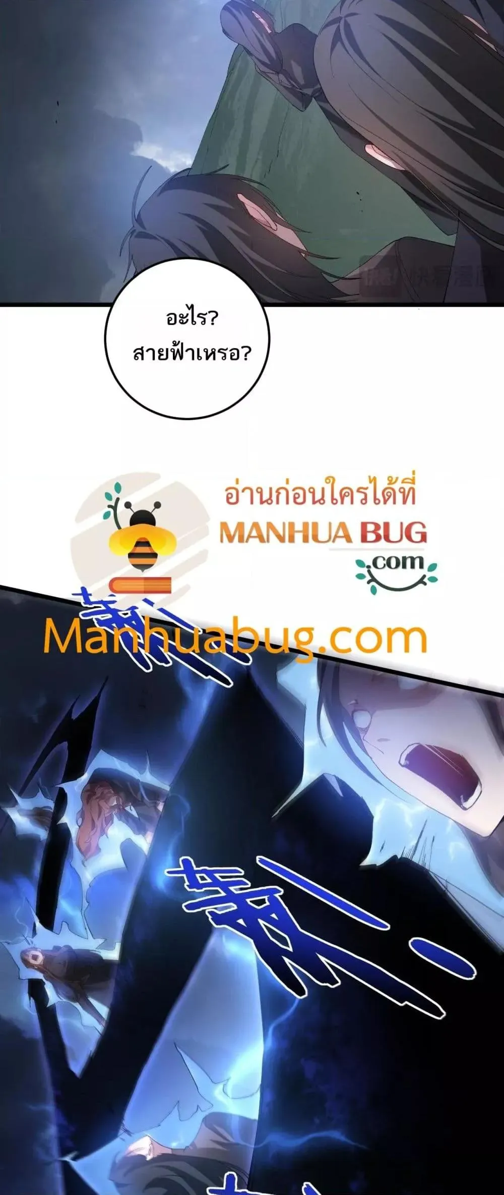 อ่านมังงะ Overlord of Insects ตอนที่ 46/17.jpg