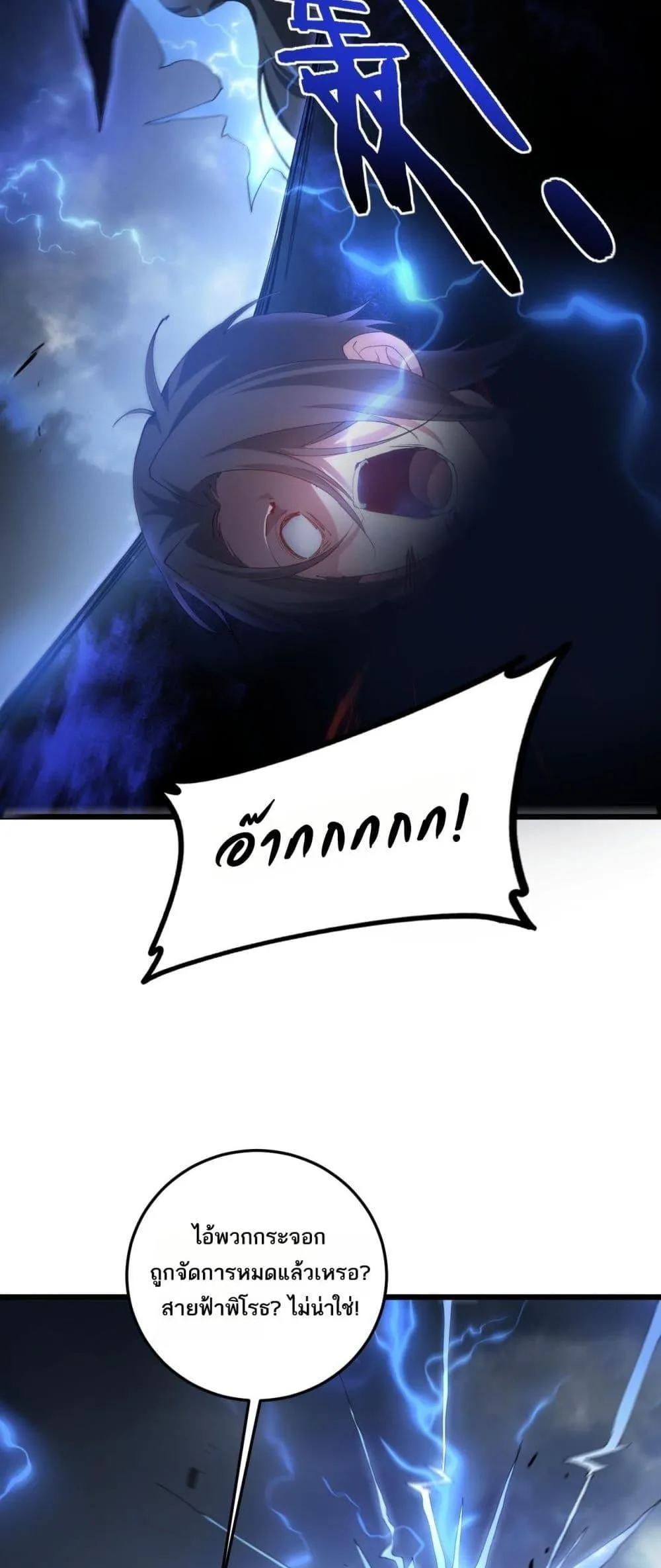 อ่านมังงะ Overlord of Insects ตอนที่ 46/18.jpg