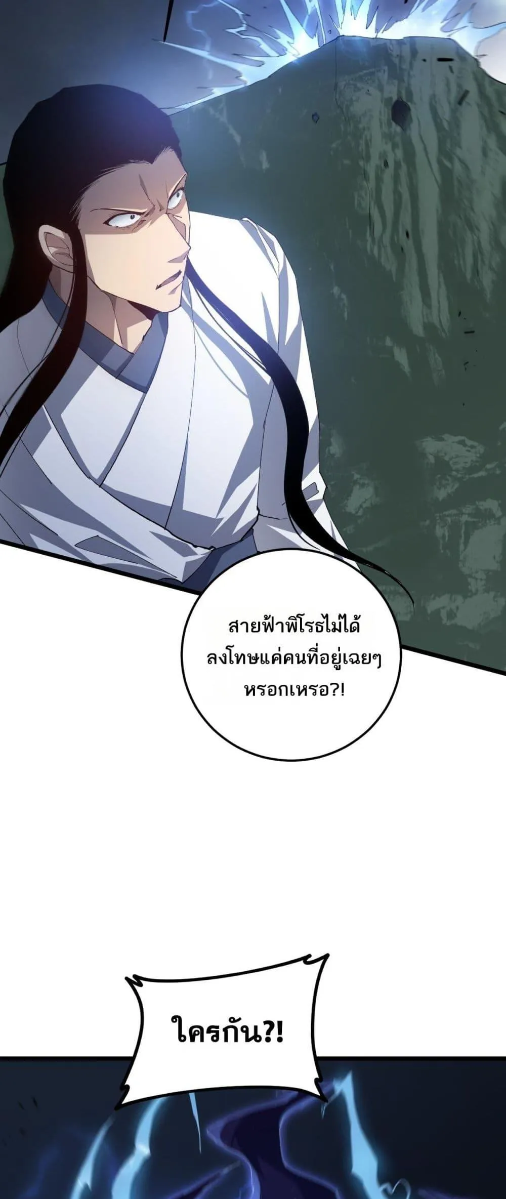 อ่านมังงะ Overlord of Insects ตอนที่ 46/19.jpg