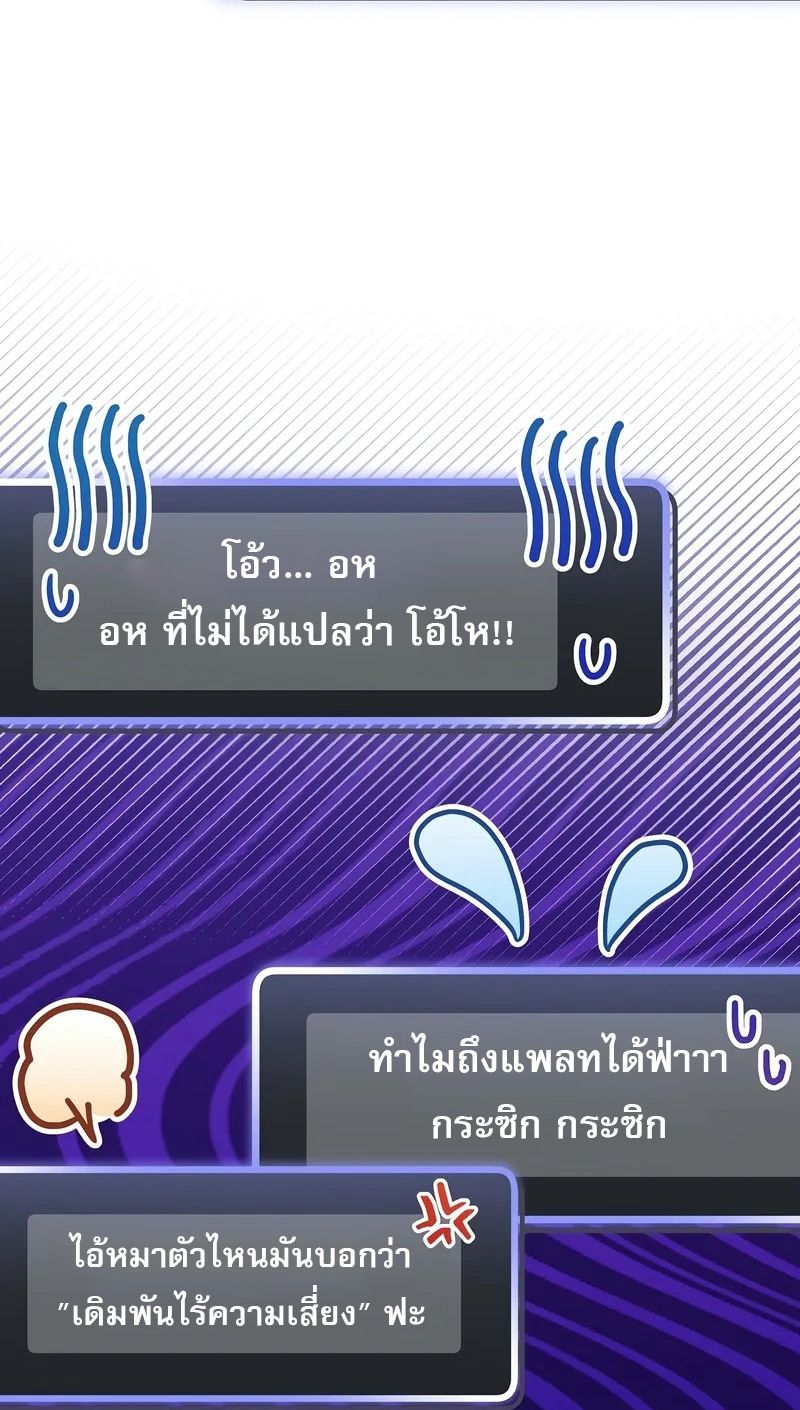 อ่านมังงะ Genius Archer’s Streaming ตอนที่ 51/19.jpg