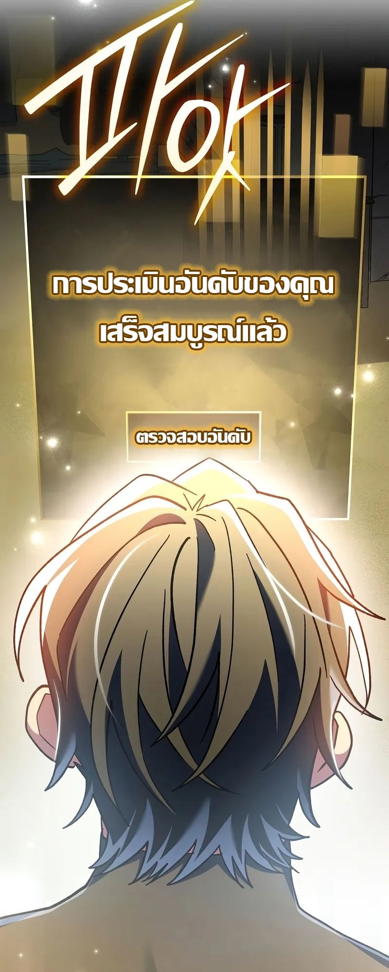 อ่านมังงะ Genius Archer’s Streaming ตอนที่ 51/1.jpg